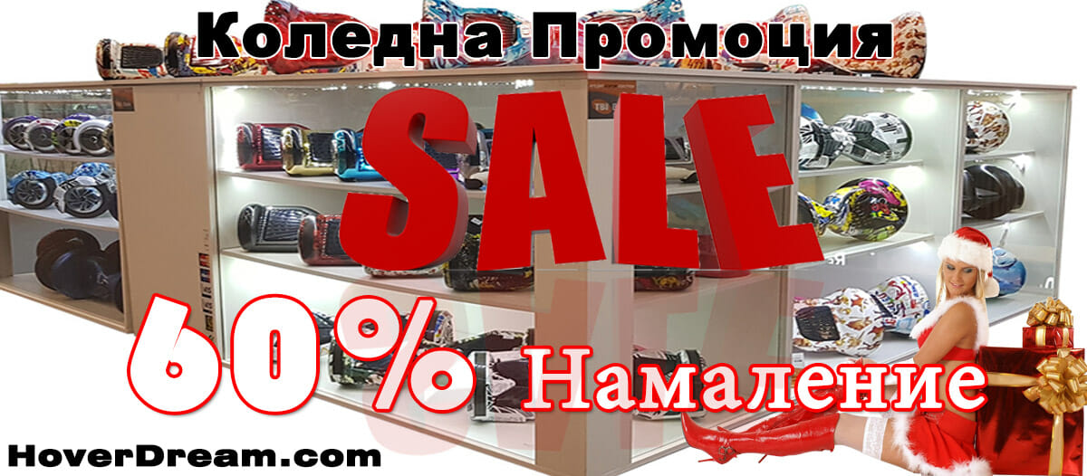 ховърборди нови модели за Юли 2017 ховърборди нови модели за Юли 2017